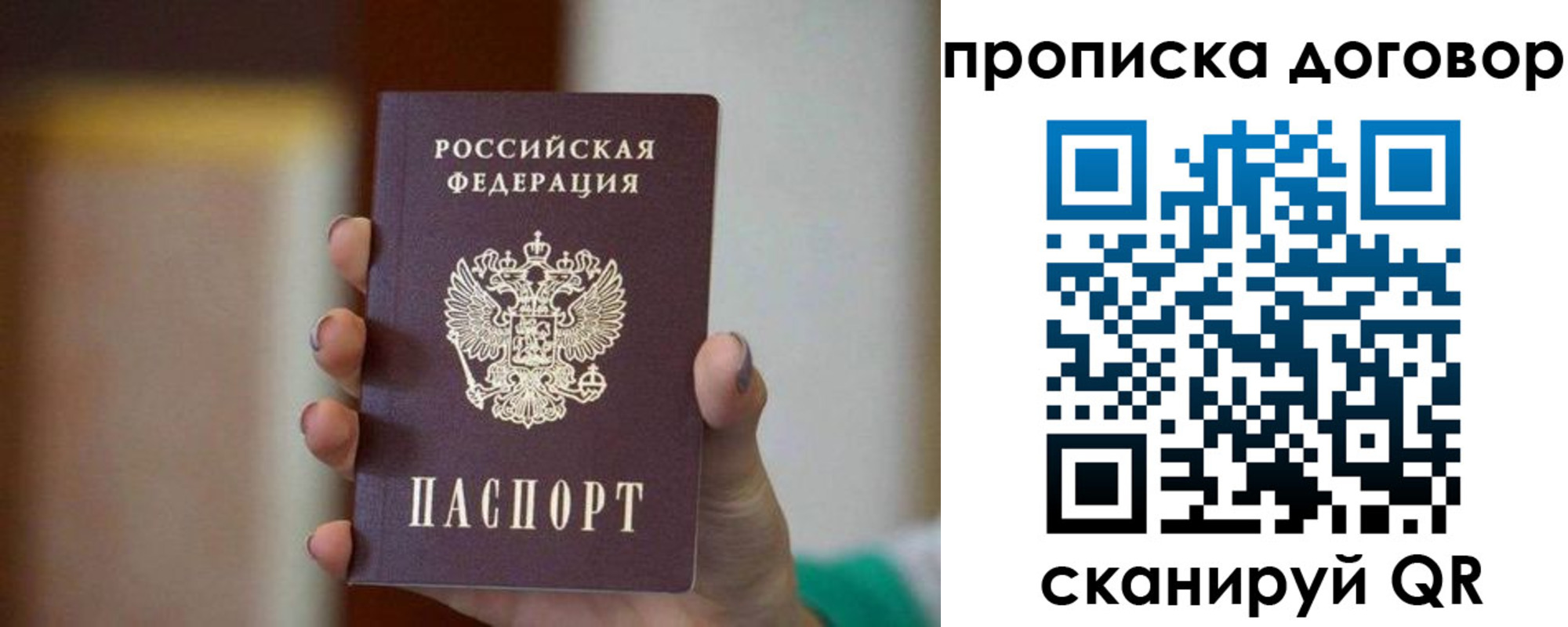 временная регистрация для всех в Дальнегорске