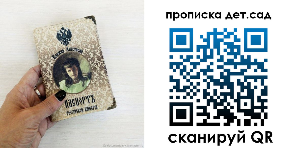 прописка для школы в Дальнегорске
