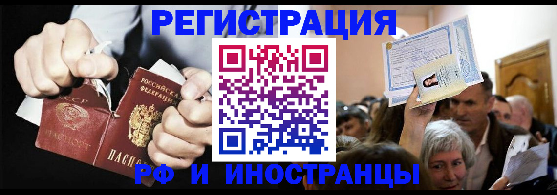 временная регистрация надежно в Дальнегорске