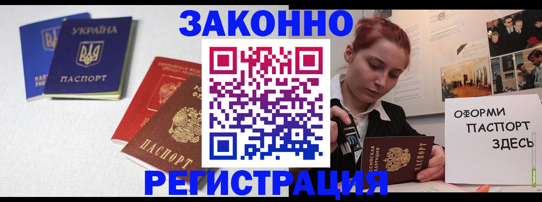 прописка для школы в Дальнегорске